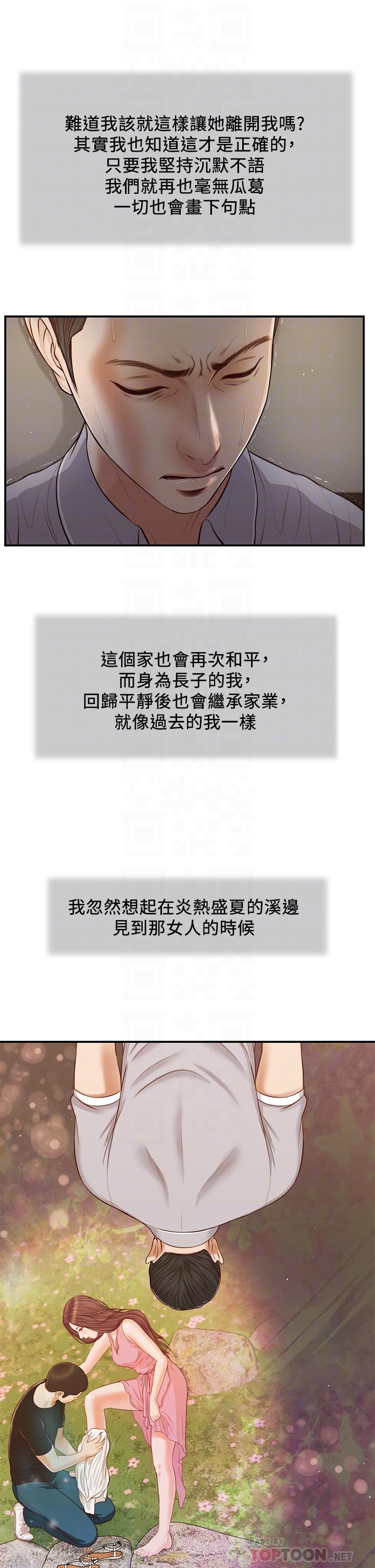 小妾[h漫]韩漫全集-小妾-第61話-你在我眼裡一直都很美无删减无遮挡章节图片 