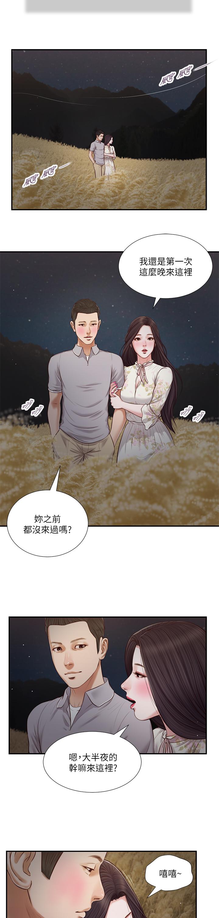 小妾[h漫]韩漫全集-小妾-第61話-你在我眼裡一直都很美无删减无遮挡章节图片 