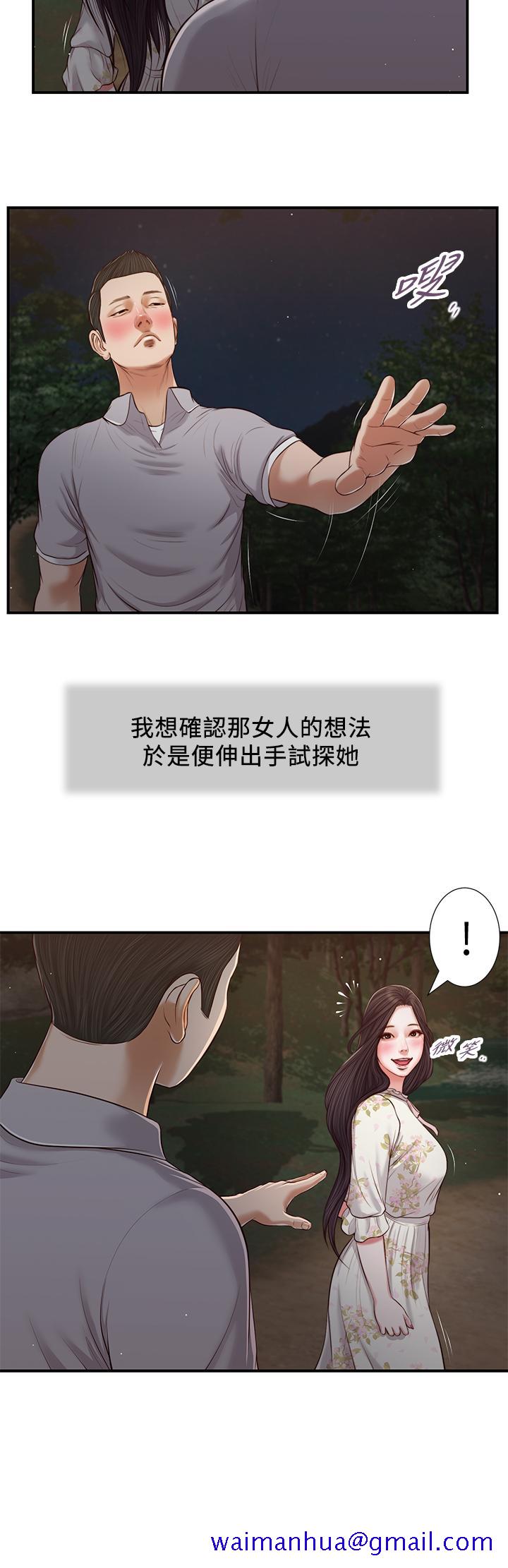 小妾[h漫]韩漫全集-小妾-第61話-你在我眼裡一直都很美无删减无遮挡章节图片 
