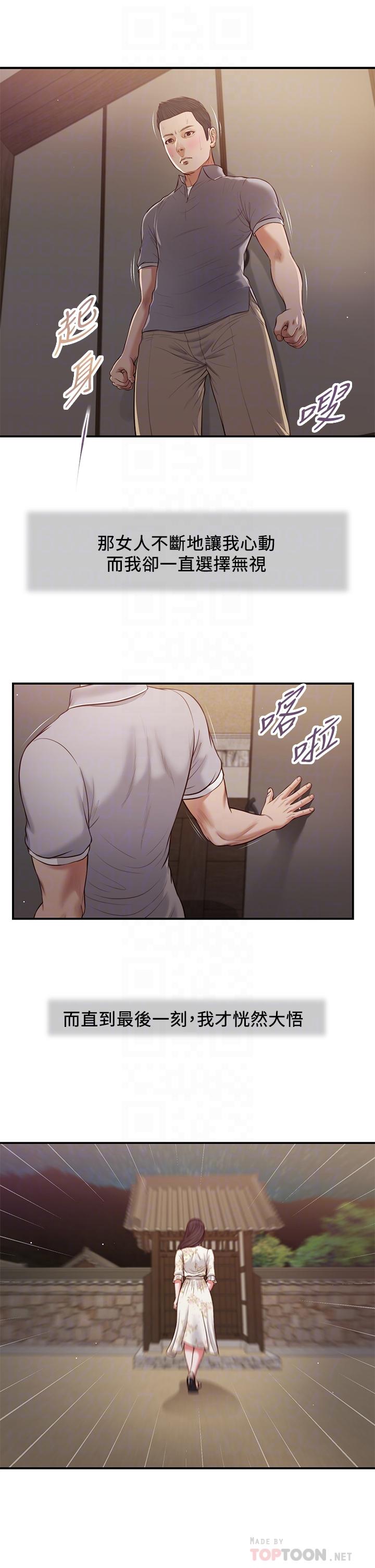 小妾[h漫]韩漫全集-小妾-第61話-你在我眼裡一直都很美无删减无遮挡章节图片 