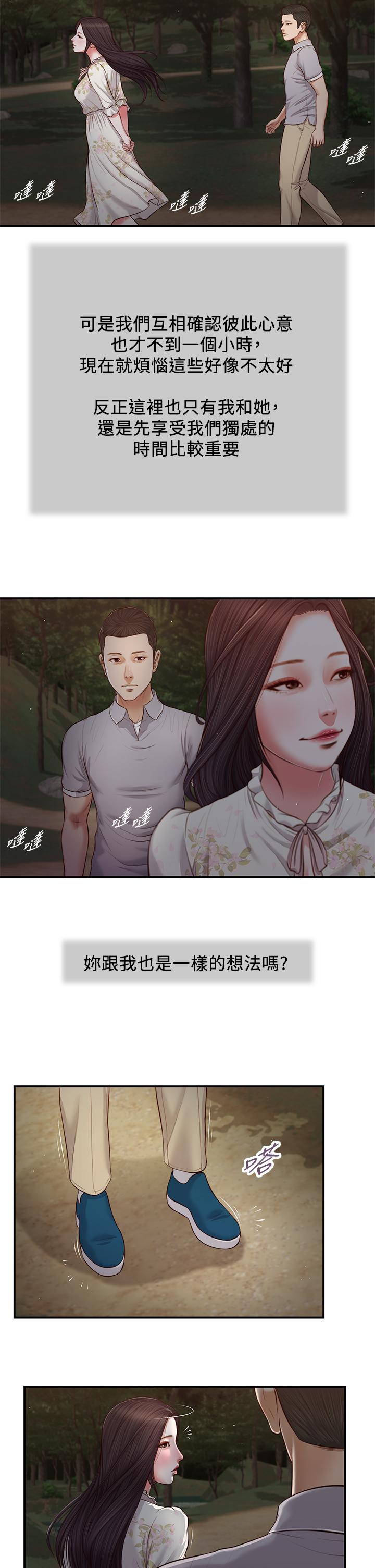 小妾[h漫]韩漫全集-小妾-第61話-你在我眼裡一直都很美无删减无遮挡章节图片 