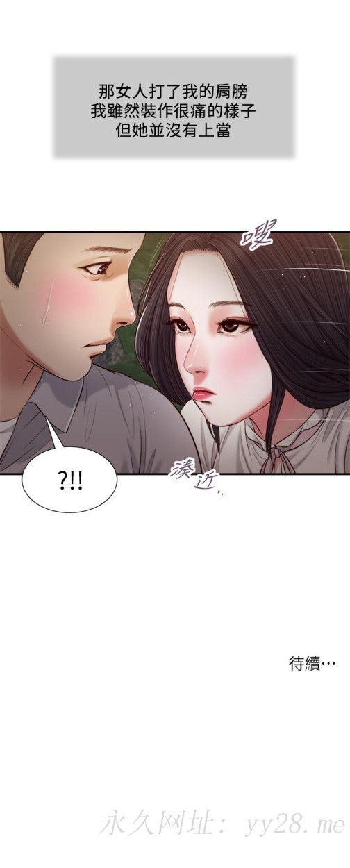 小妾[h漫]韩漫全集-小妾-第61話-你在我眼裡一直都很美无删减无遮挡章节图片 