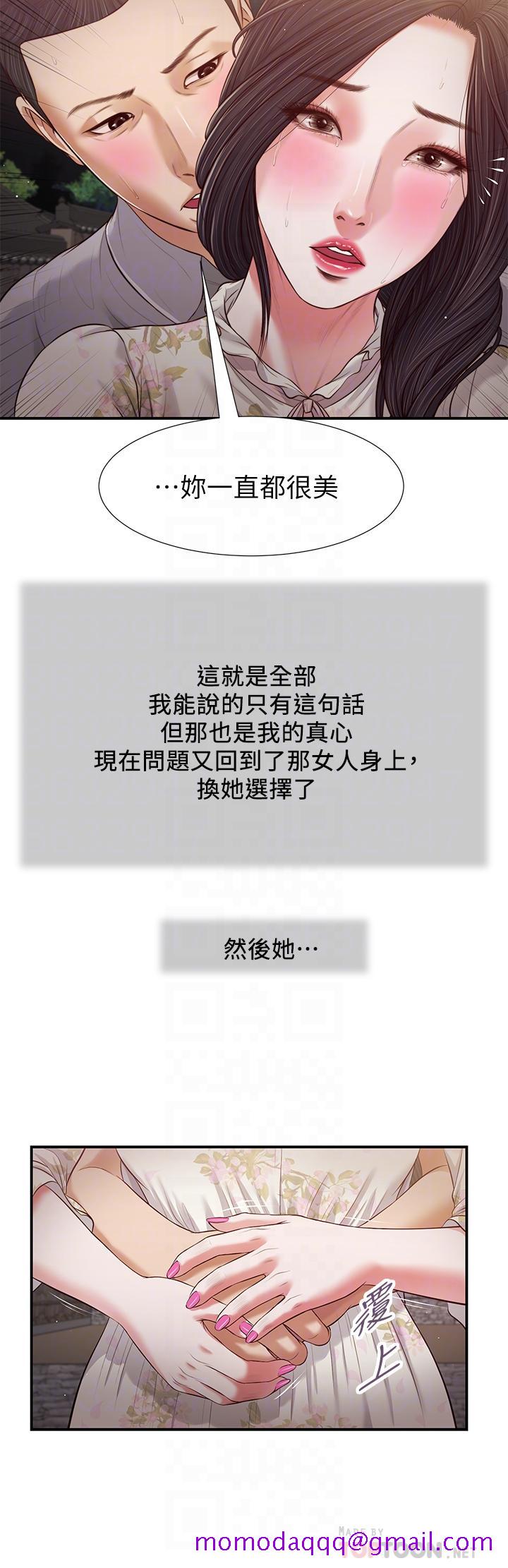 小妾[h漫]韩漫全集-小妾-第61話-你在我眼裡一直都很美无删减无遮挡章节图片 
