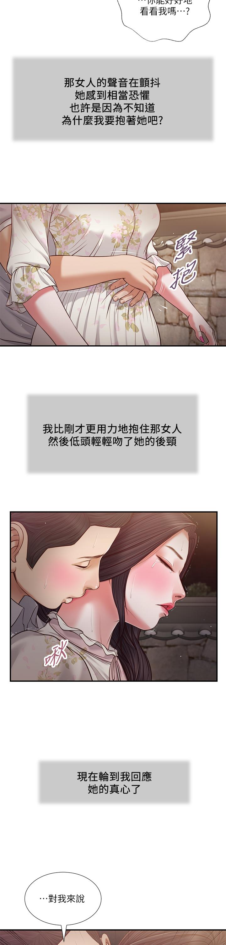 小妾[h漫]韩漫全集-小妾-第61話-你在我眼裡一直都很美无删减无遮挡章节图片 