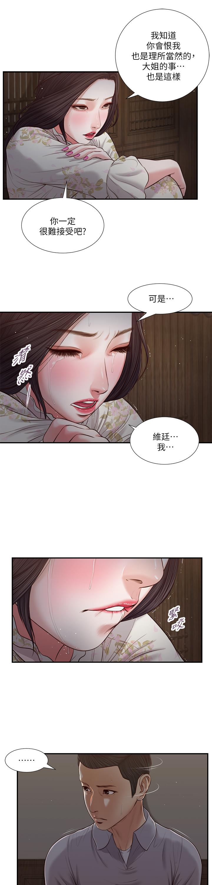 小妾[h漫]韩漫全集-小妾-第61話-你在我眼裡一直都很美无删减无遮挡章节图片 