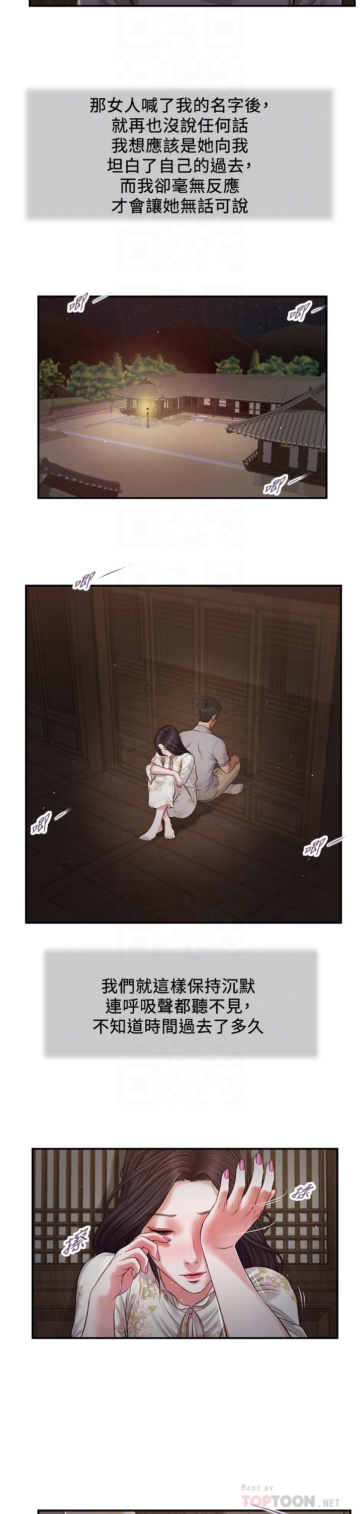 小妾[h漫]韩漫全集-小妾-第61話-你在我眼裡一直都很美无删减无遮挡章节图片 