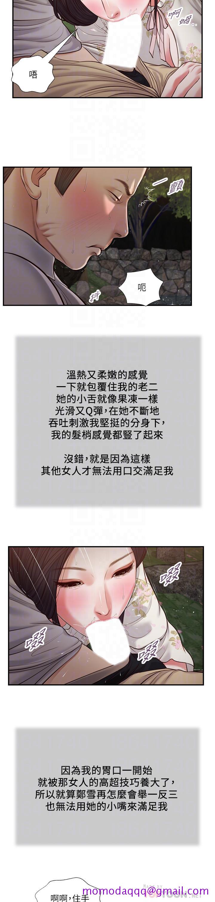 小妾[h漫]韩漫全集-小妾-第62話-溪邊的激烈性愛无删减无遮挡章节图片 