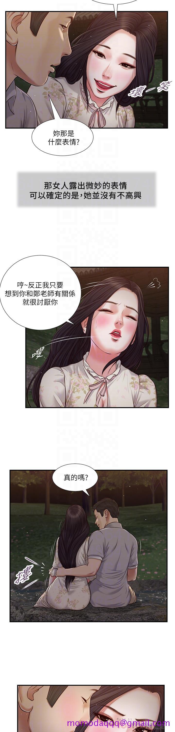 小妾[h漫]韩漫全集-小妾-第62話-溪邊的激烈性愛无删减无遮挡章节图片 