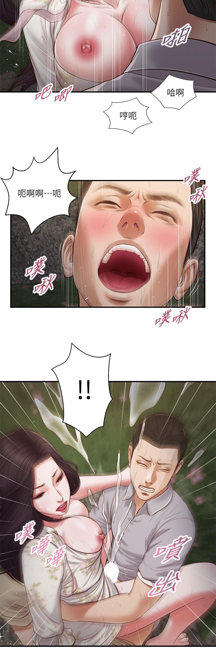 小妾[h漫]韩漫全集-小妾-第62話-溪邊的激烈性愛无删减无遮挡章节图片 
