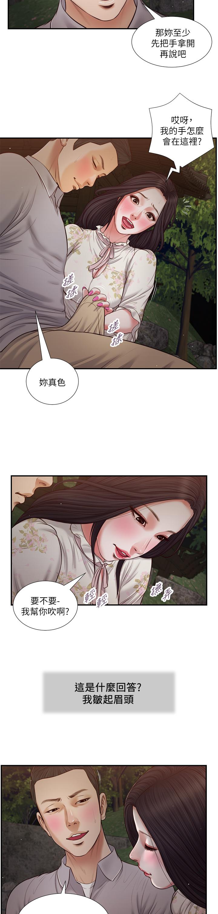 小妾[h漫]韩漫全集-小妾-第62話-溪邊的激烈性愛无删减无遮挡章节图片 