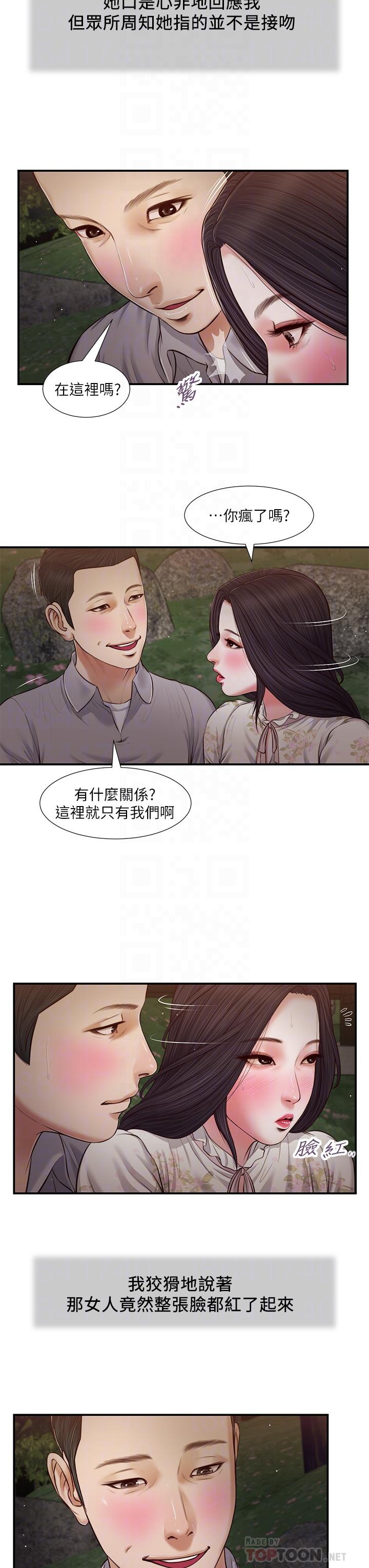 小妾[h漫]韩漫全集-小妾-第62話-溪邊的激烈性愛无删减无遮挡章节图片 