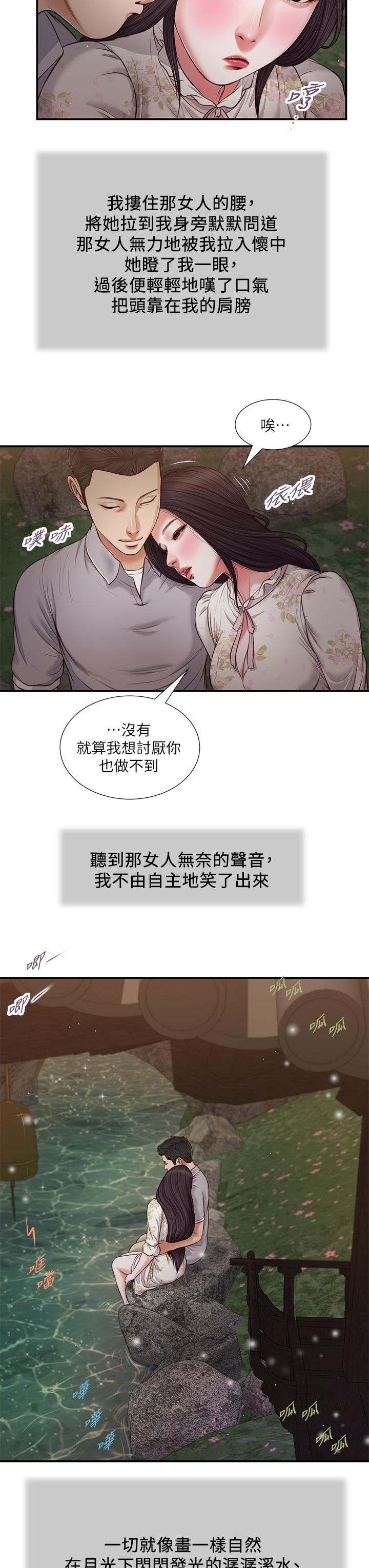 小妾[h漫]韩漫全集-小妾-第62話-溪邊的激烈性愛无删减无遮挡章节图片 