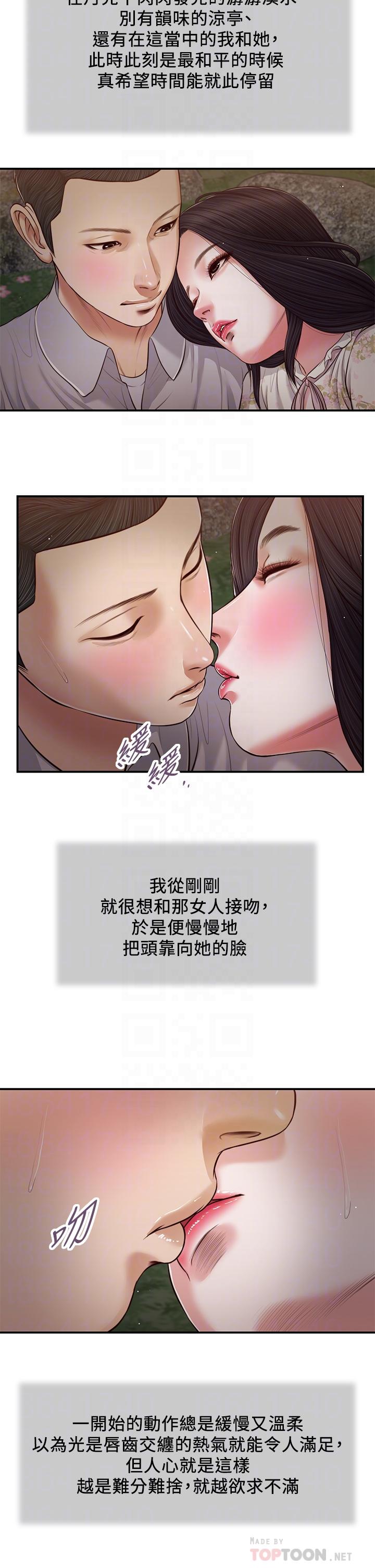 小妾[h漫]韩漫全集-小妾-第62話-溪邊的激烈性愛无删减无遮挡章节图片 