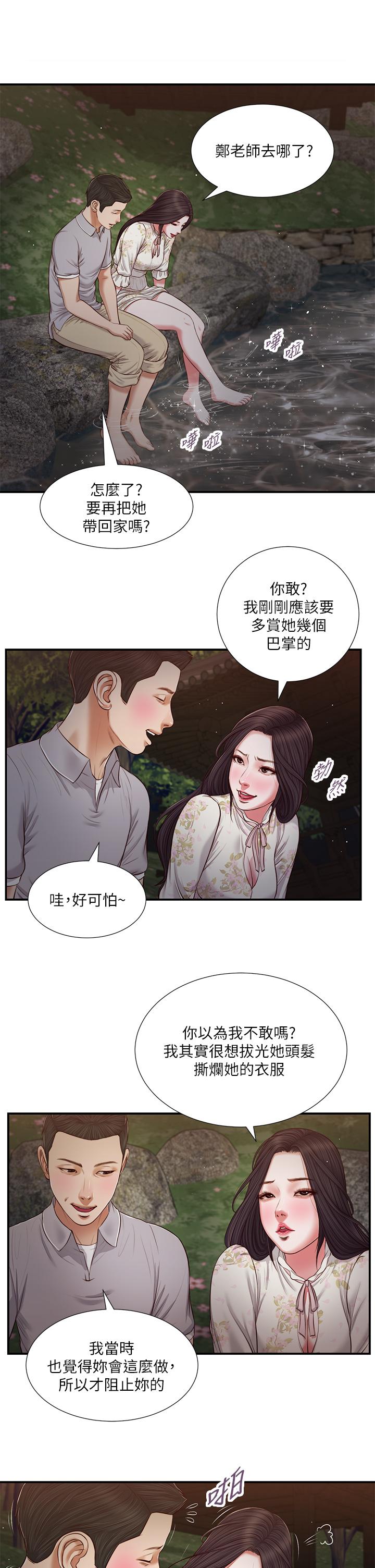 小妾[h漫]韩漫全集-小妾-第62話-溪邊的激烈性愛无删减无遮挡章节图片 