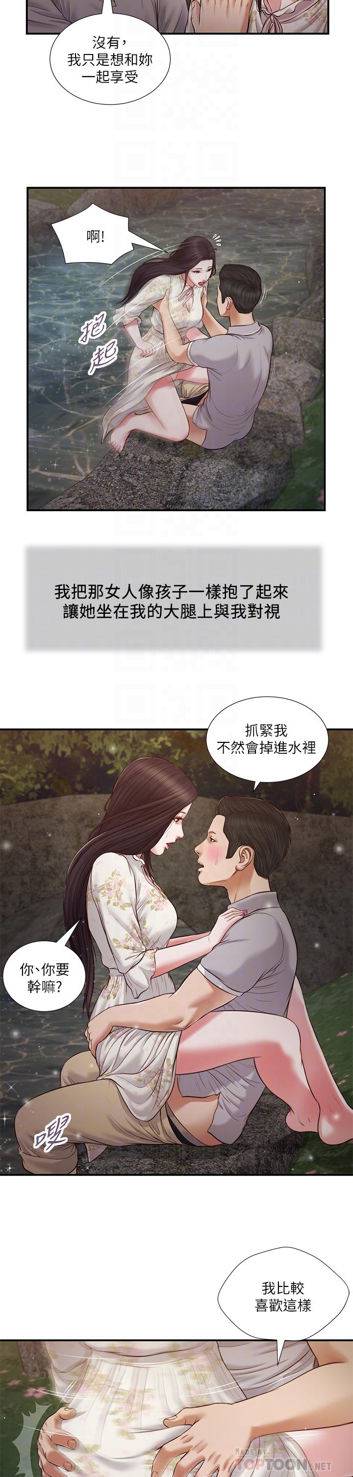 小妾[h漫]韩漫全集-小妾-第62話-溪邊的激烈性愛无删减无遮挡章节图片 
