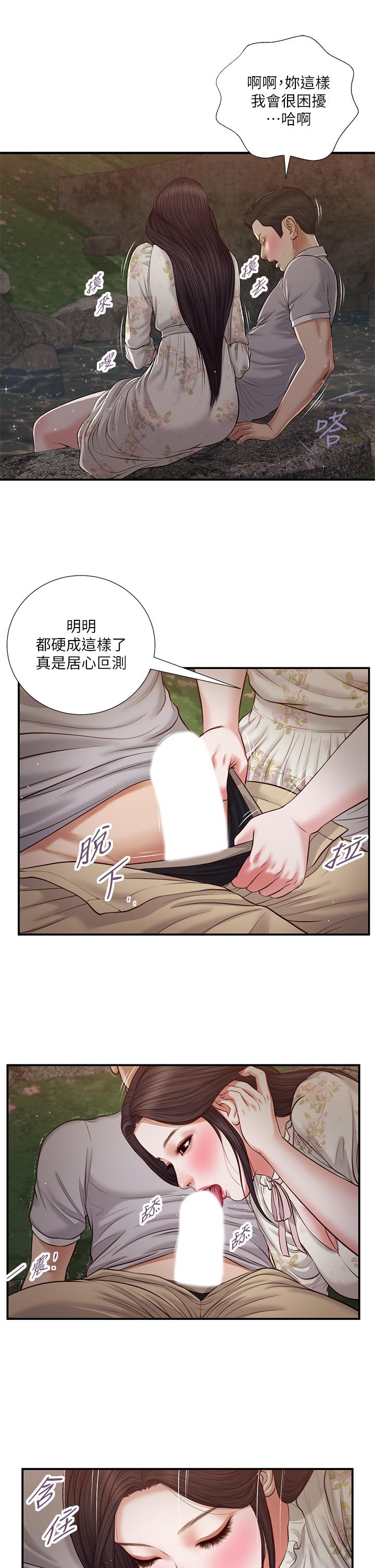 小妾[h漫]韩漫全集-小妾-第62話-溪邊的激烈性愛无删减无遮挡章节图片 