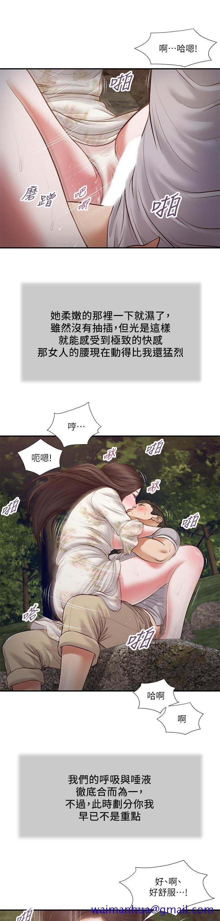 小妾[h漫]韩漫全集-小妾-第62話-溪邊的激烈性愛无删减无遮挡章节图片 