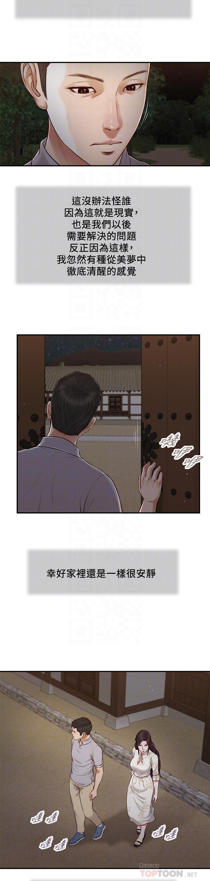 小妾[h漫]韩漫全集-小妾-第63話-無法永遠的幸福无删减无遮挡章节图片 