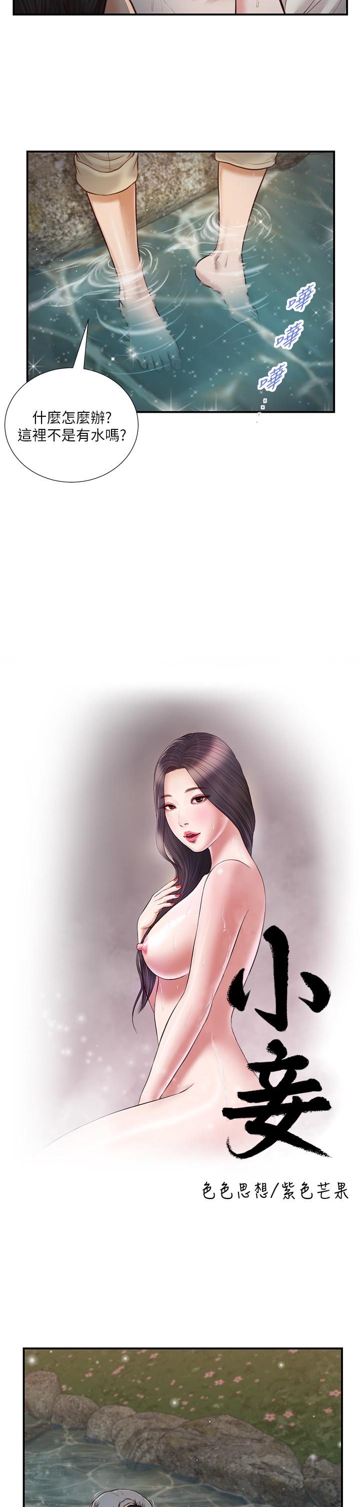 小妾[h漫]韩漫全集-小妾-第63話-無法永遠的幸福无删减无遮挡章节图片 