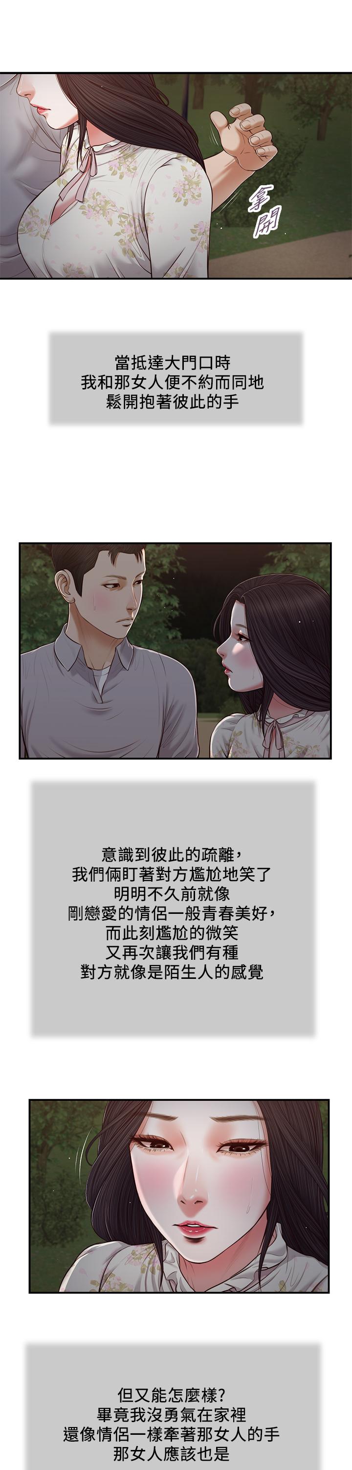 小妾[h漫]韩漫全集-小妾-第63話-無法永遠的幸福无删减无遮挡章节图片 