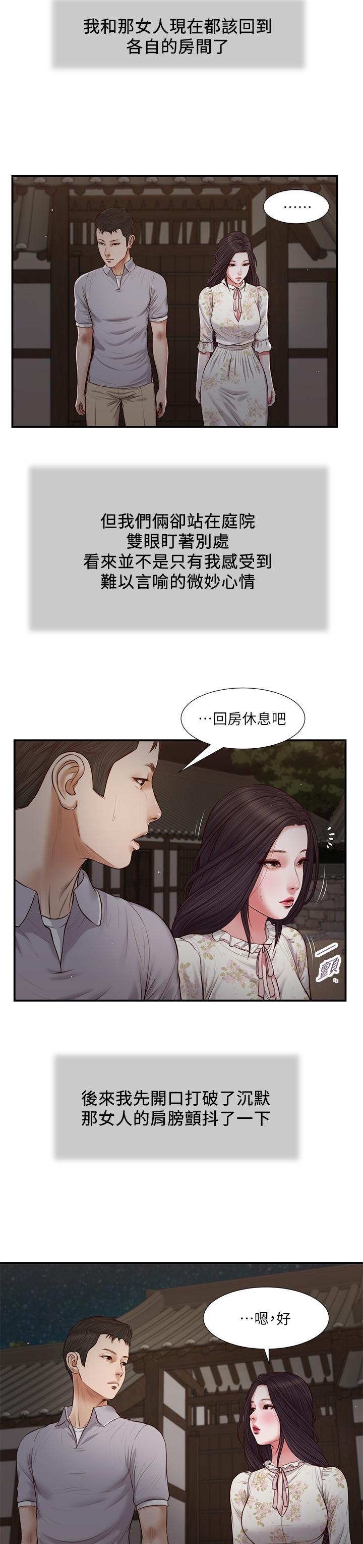 小妾[h漫]韩漫全集-小妾-第63話-無法永遠的幸福无删减无遮挡章节图片 