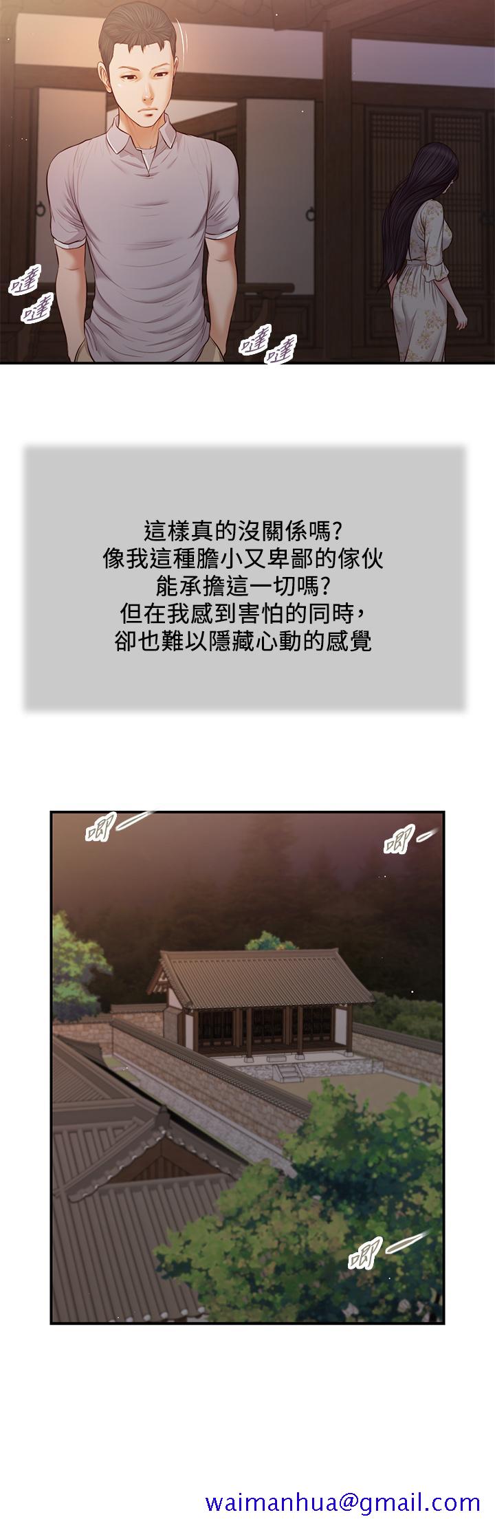 小妾[h漫]韩漫全集-小妾-第63話-無法永遠的幸福无删减无遮挡章节图片 