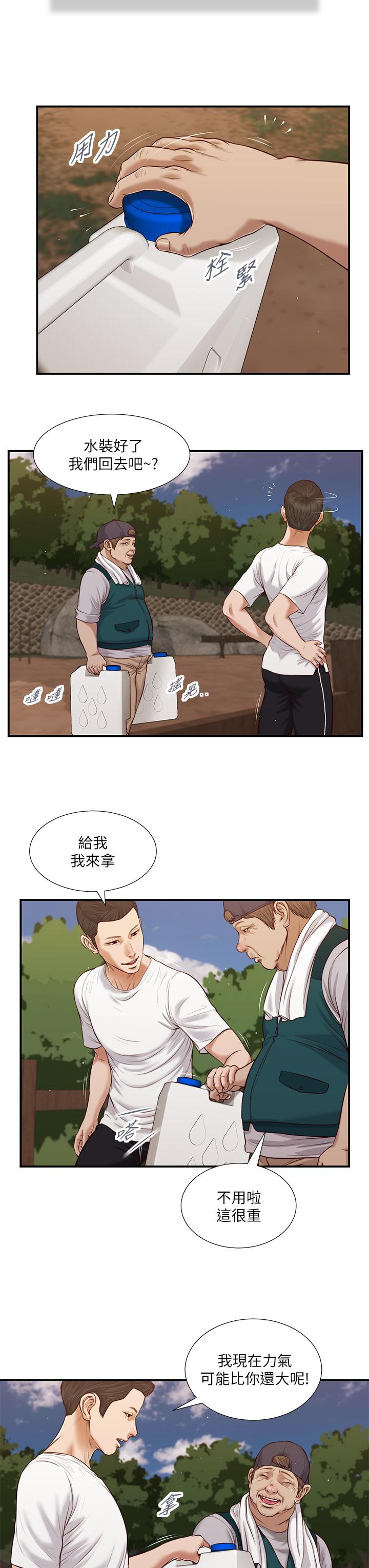 小妾[h漫]韩漫全集-小妾-第63話-無法永遠的幸福无删减无遮挡章节图片 