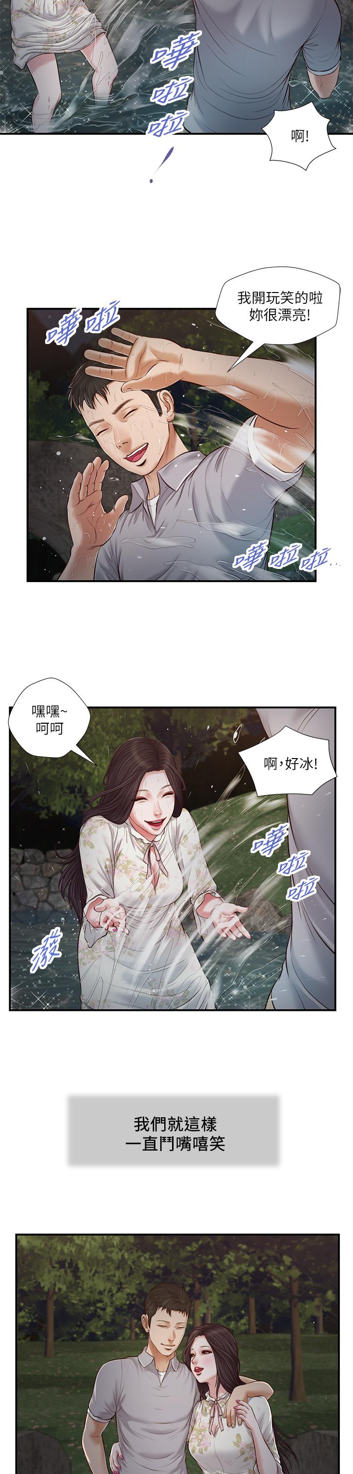 小妾[h漫]韩漫全集-小妾-第63話-無法永遠的幸福无删减无遮挡章节图片 