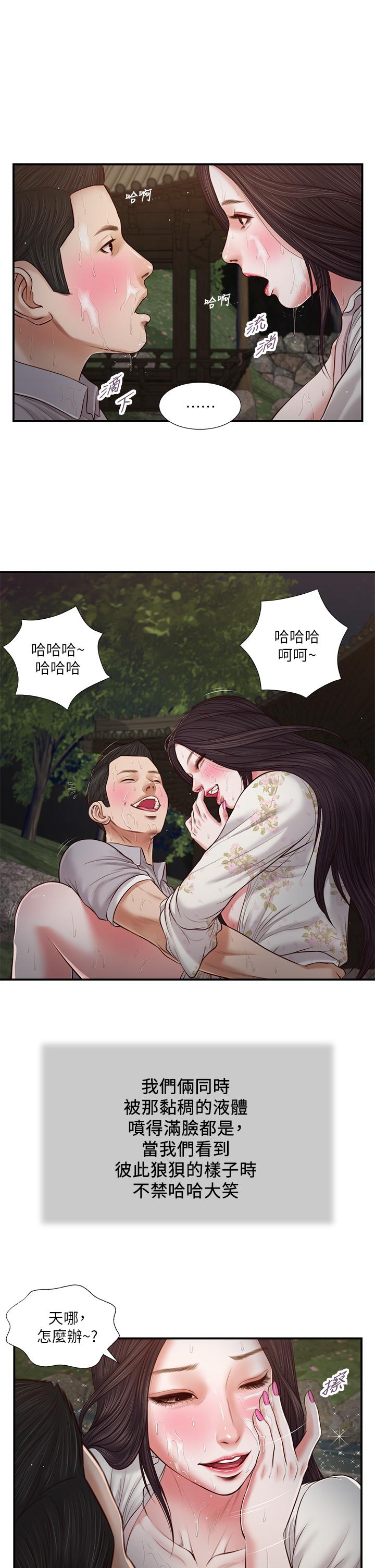 小妾[h漫]韩漫全集-小妾-第63話-無法永遠的幸福无删减无遮挡章节图片 