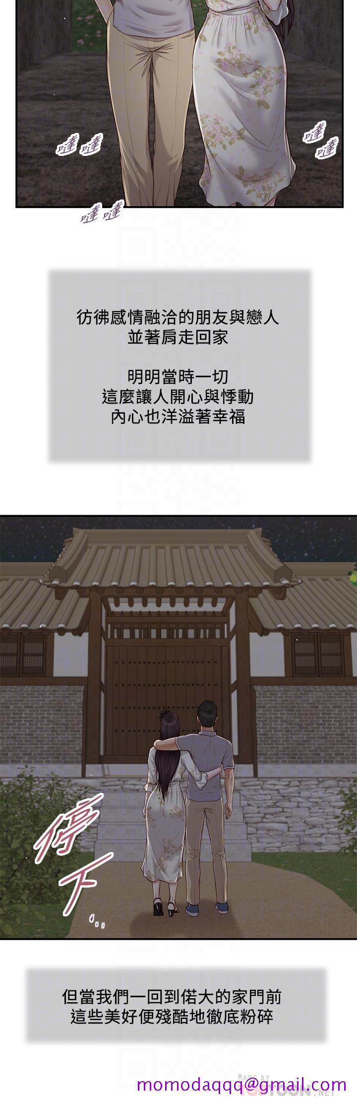 小妾[h漫]韩漫全集-小妾-第63話-無法永遠的幸福无删减无遮挡章节图片 