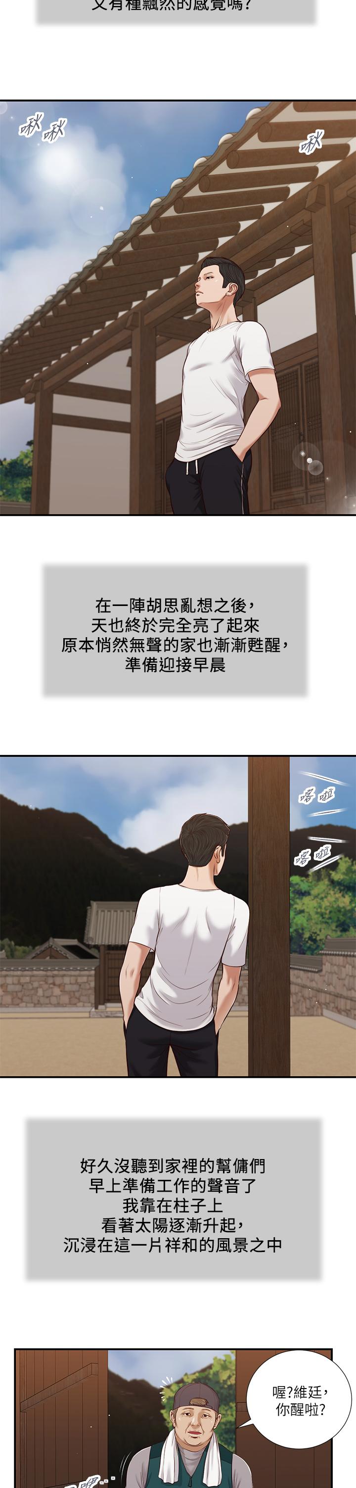 小妾[h漫]韩漫全集-小妾-第63話-無法永遠的幸福无删减无遮挡章节图片 