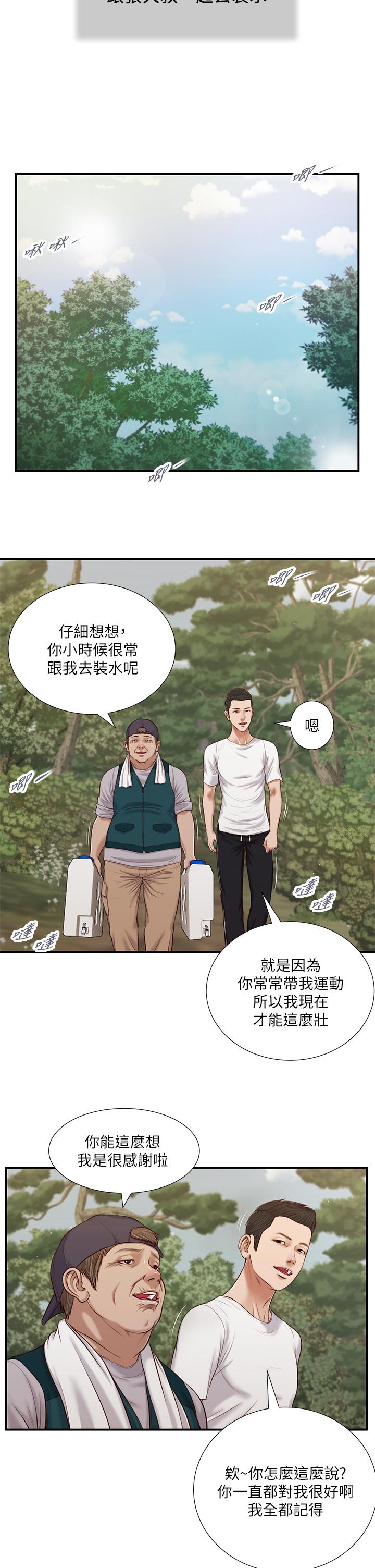 小妾[h漫]韩漫全集-小妾-第63話-無法永遠的幸福无删减无遮挡章节图片 
