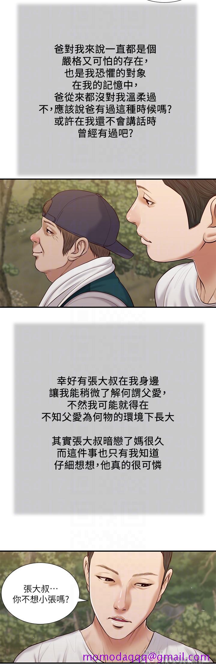 小妾[h漫]韩漫全集-小妾-第63話-無法永遠的幸福无删减无遮挡章节图片 