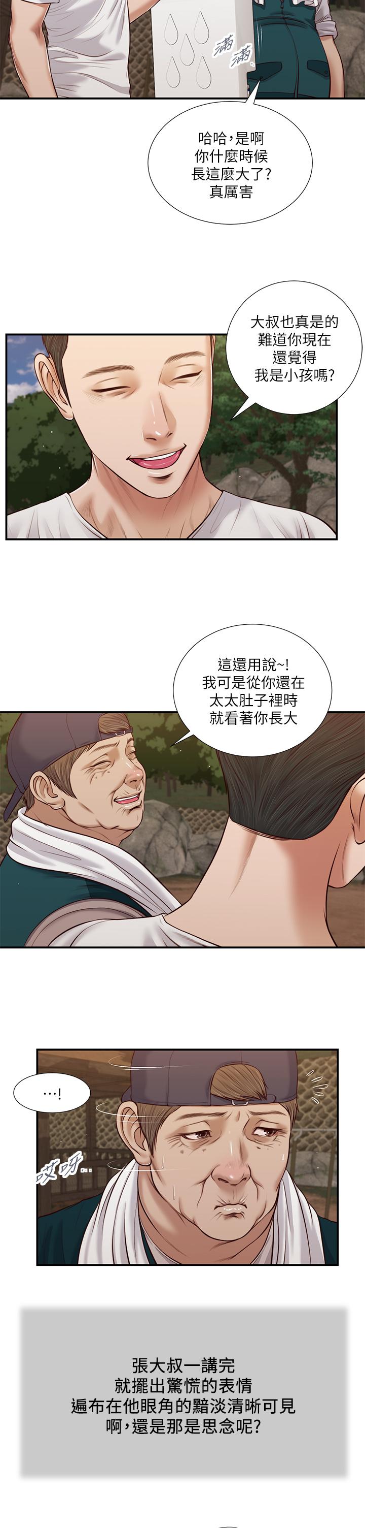 小妾[h漫]韩漫全集-小妾-第63話-無法永遠的幸福无删减无遮挡章节图片 