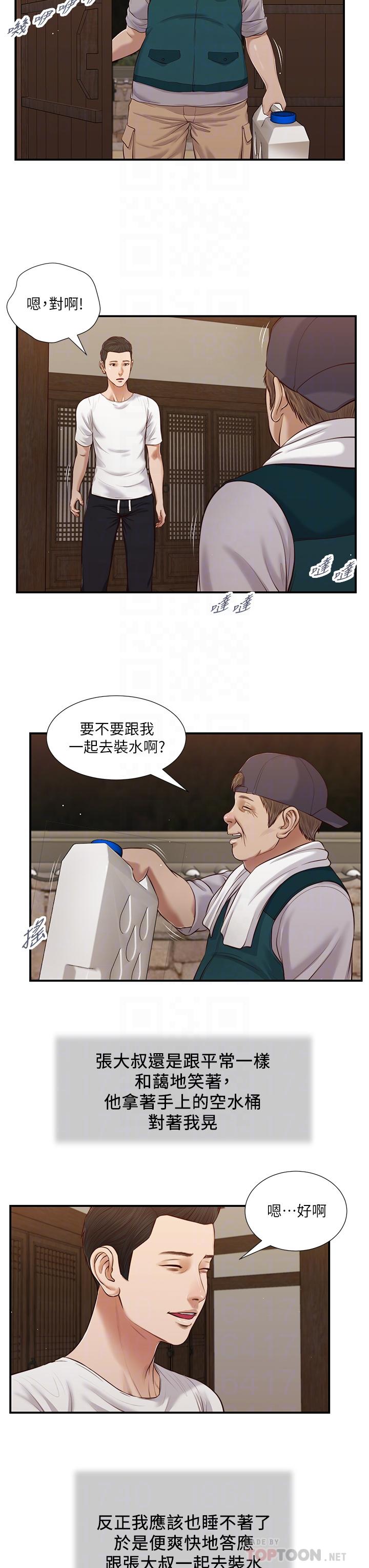 小妾[h漫]韩漫全集-小妾-第63話-無法永遠的幸福无删减无遮挡章节图片 
