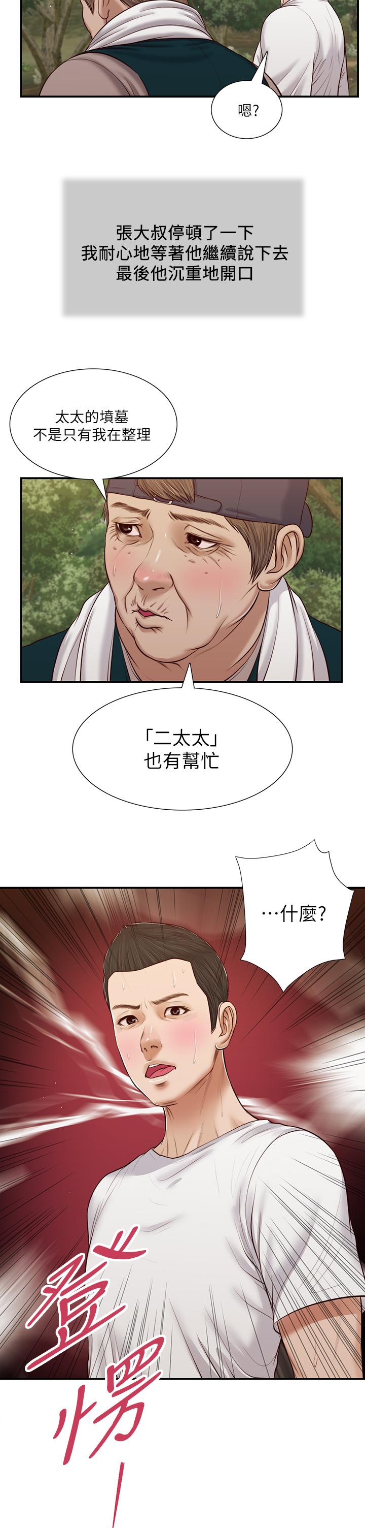 小妾[h漫]韩漫全集-小妾-第64話-你到底是誰无删减无遮挡章节图片 