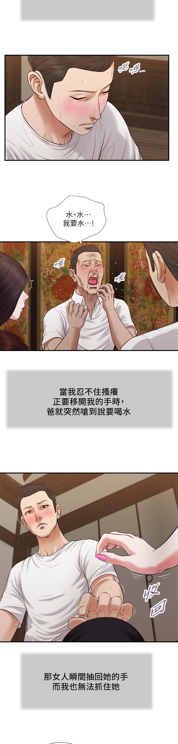 小妾[h漫]韩漫全集-小妾-第64話-你到底是誰无删减无遮挡章节图片 