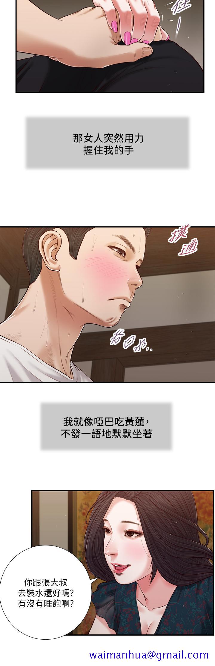 小妾[h漫]韩漫全集-小妾-第64話-你到底是誰无删减无遮挡章节图片 