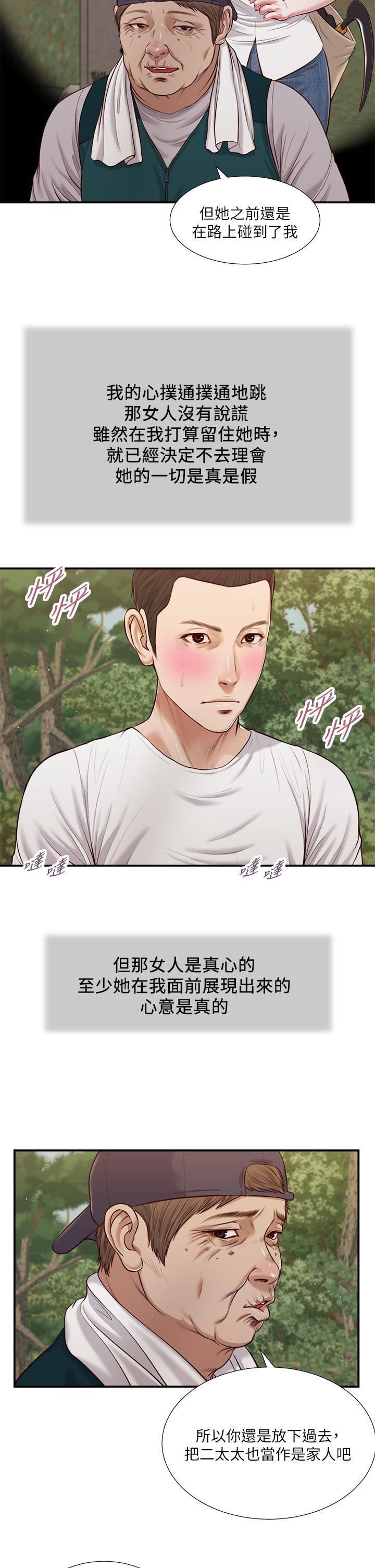 小妾[h漫]韩漫全集-小妾-第64話-你到底是誰无删减无遮挡章节图片 