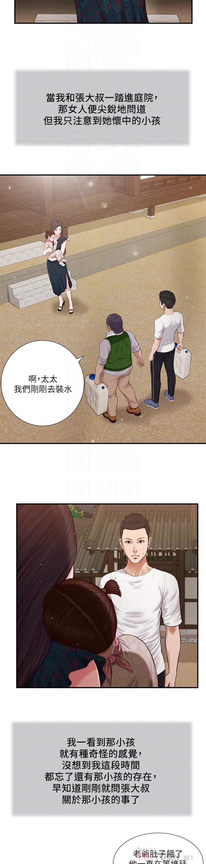 小妾[h漫]韩漫全集-小妾-第64話-你到底是誰无删减无遮挡章节图片 