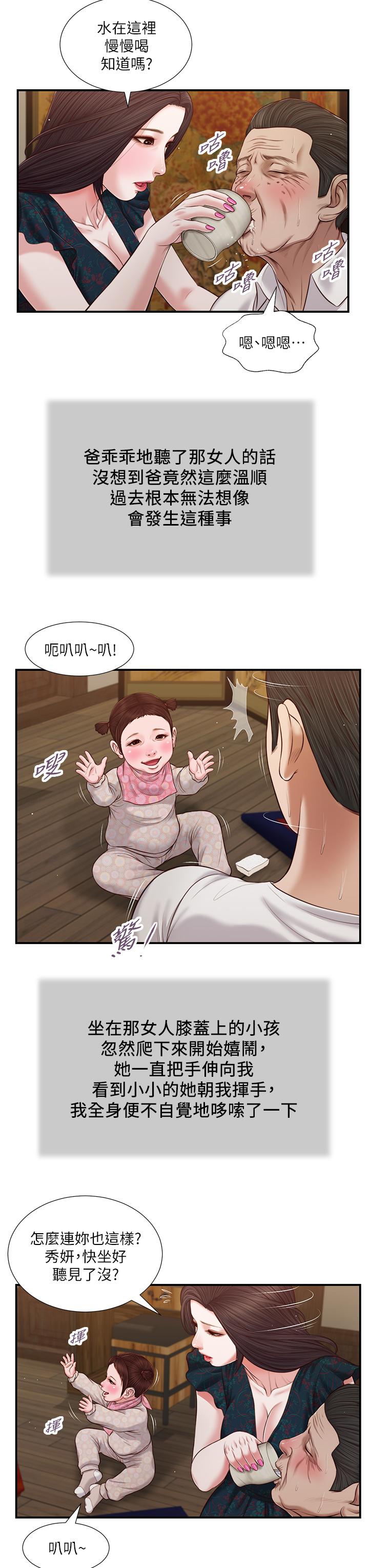 小妾[h漫]韩漫全集-小妾-第64話-你到底是誰无删减无遮挡章节图片 