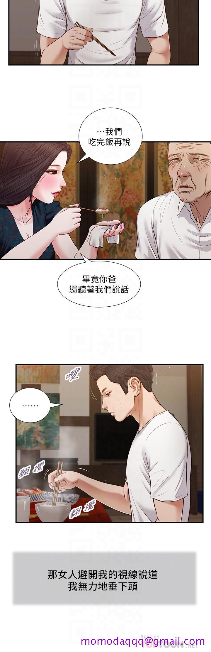 小妾[h漫]韩漫全集-小妾-第64話-你到底是誰无删减无遮挡章节图片 