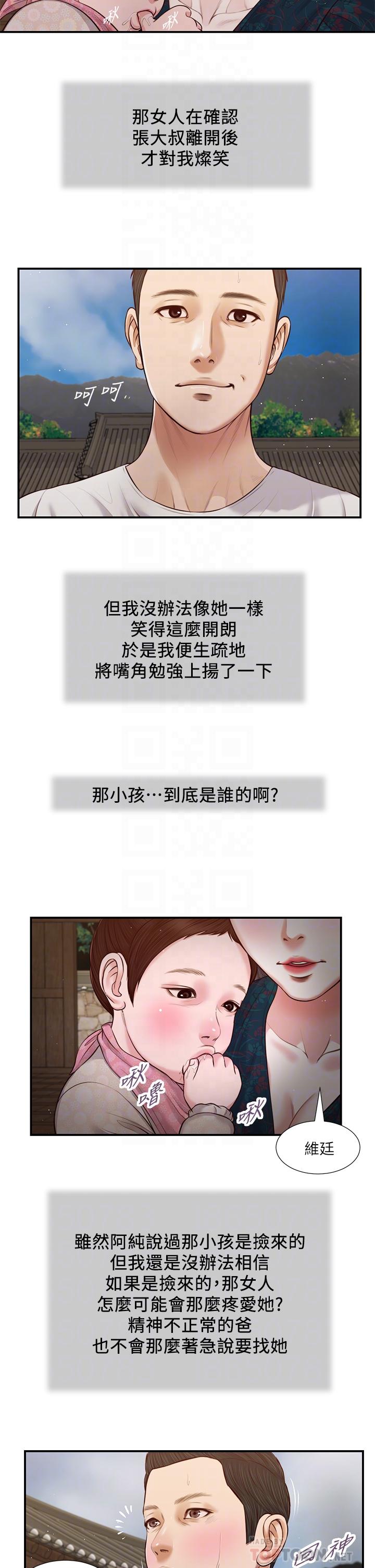 小妾[h漫]韩漫全集-小妾-第64話-你到底是誰无删减无遮挡章节图片 