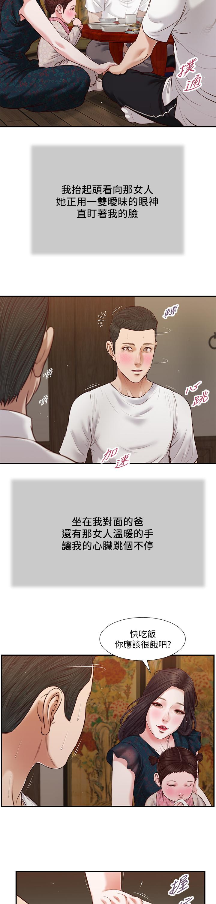 小妾[h漫]韩漫全集-小妾-第64話-你到底是誰无删减无遮挡章节图片 