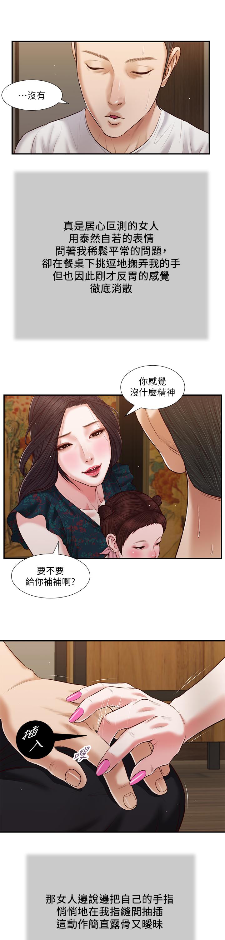小妾[h漫]韩漫全集-小妾-第64話-你到底是誰无删减无遮挡章节图片 
