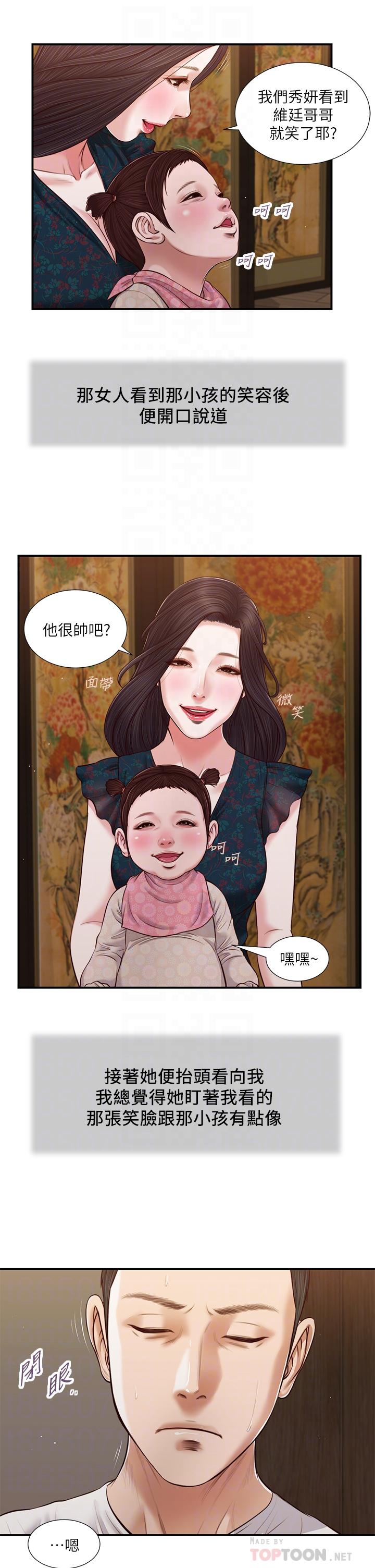 小妾[h漫]韩漫全集-小妾-第64話-你到底是誰无删减无遮挡章节图片 