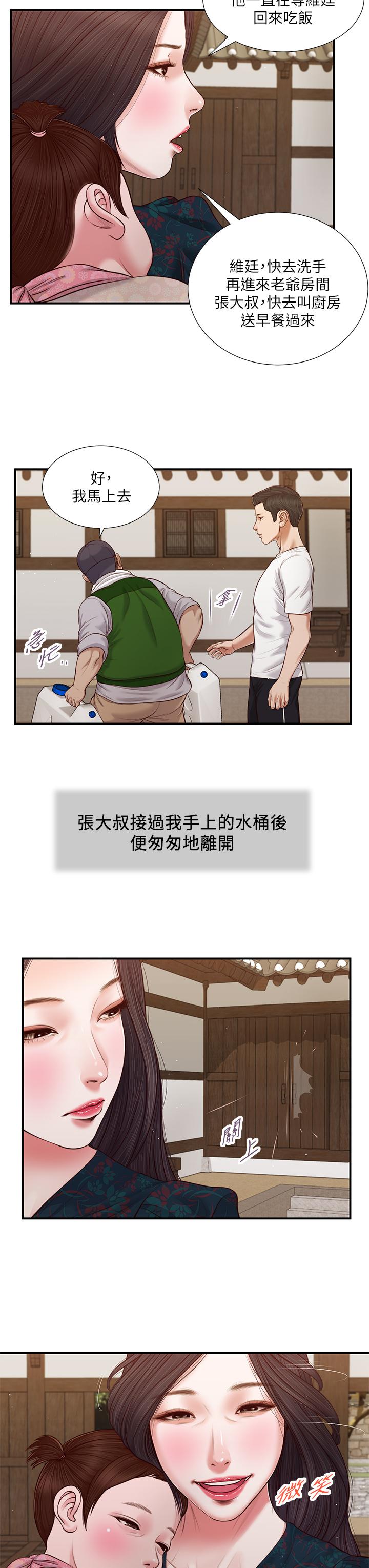 小妾[h漫]韩漫全集-小妾-第64話-你到底是誰无删减无遮挡章节图片 