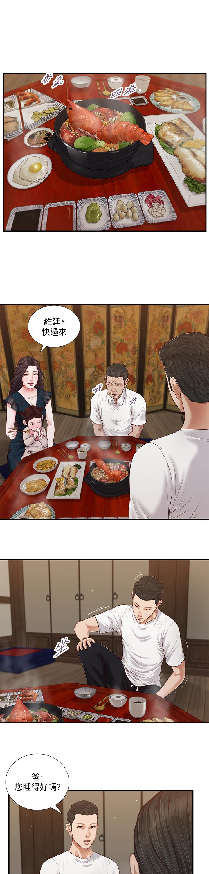 小妾[h漫]韩漫全集-小妾-第64話-你到底是誰无删减无遮挡章节图片 