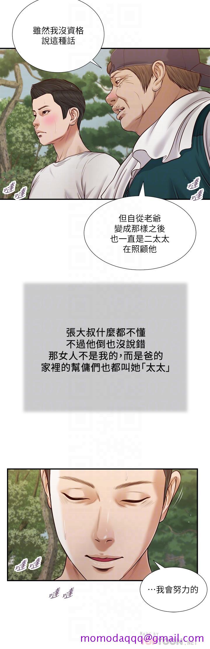 小妾[h漫]韩漫全集-小妾-第64話-你到底是誰无删减无遮挡章节图片 