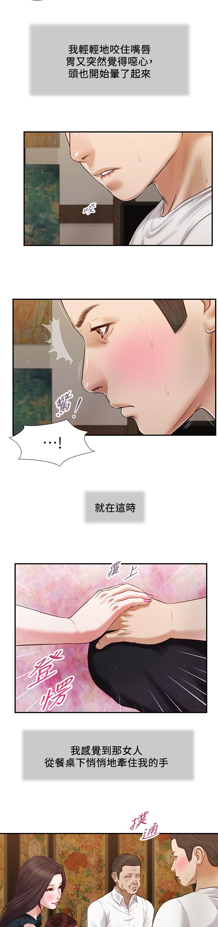 小妾[h漫]韩漫全集-小妾-第64話-你到底是誰无删减无遮挡章节图片 